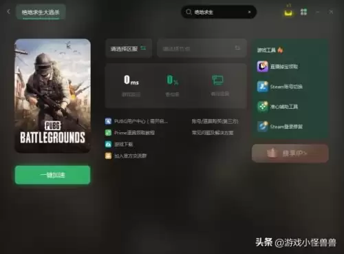 吃鸡无ui模式的照片在哪里　吃鸡的ui模式怎么设置-第5张
