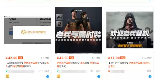 绝地求生激活码在哪买　绝地求生兑换码的入口在哪-第1张