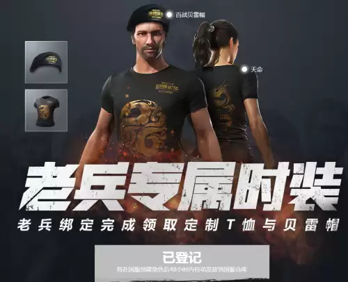 绝地求生激活码在哪买　绝地求生兑换码的入口在哪-第2张