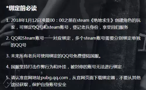 绝地求生激活码在哪买　绝地求生兑换码的入口在哪-第3张