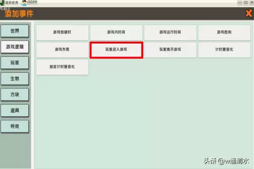 迷你世界怎么触发按钮　迷你世界触发器怎么弄-第1张
