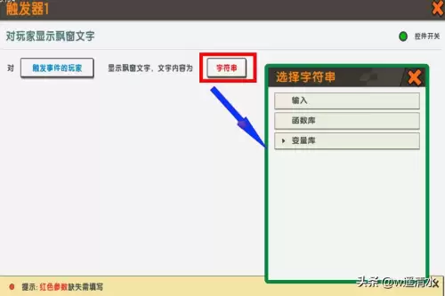 迷你世界怎么触发按钮　迷你世界触发器怎么弄-第3张