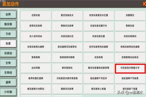 迷你世界怎么触发按钮　迷你世界触发器怎么弄-第2张