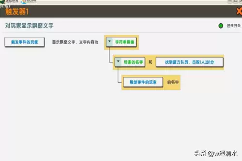 迷你世界怎么触发按钮　迷你世界触发器怎么弄-第5张
