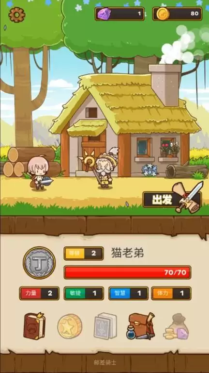 邮差骑士攻略　邮差骑士装备图鉴-第4张