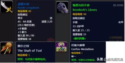 洛克王国装备戒指怎么得　洛克王国装备大全最新-第5张