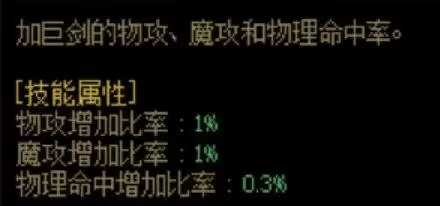 dnf巨剑适合哪个职业　dnf巨剑是什么职业带的-第5张
