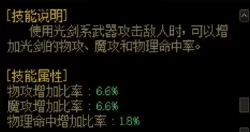 dnf巨剑适合哪个职业　dnf巨剑是什么职业带的-第7张