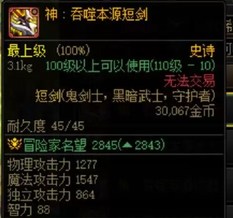 dnf巨剑适合哪个职业　dnf巨剑是什么职业带的-第8张
