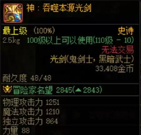 dnf巨剑适合哪个职业　dnf巨剑是什么职业带的-第9张