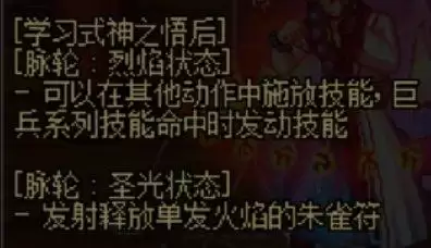 dnf巨剑适合哪个职业　dnf巨剑是什么职业带的-第12张