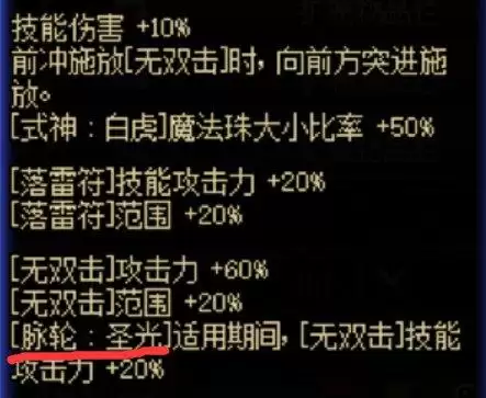 dnf巨剑适合哪个职业　dnf巨剑是什么职业带的-第15张