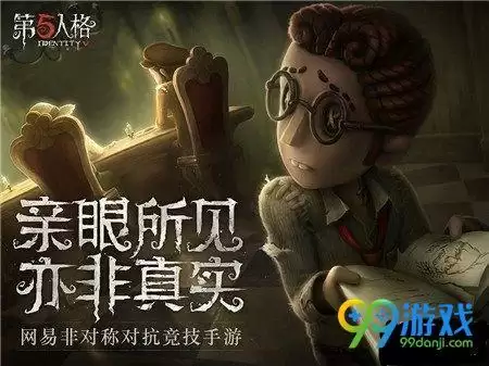 第五人格放血死要多久　第五人格 博士 放血-第2张