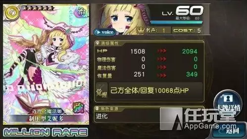 扩散性百万亚瑟王5c-第3张