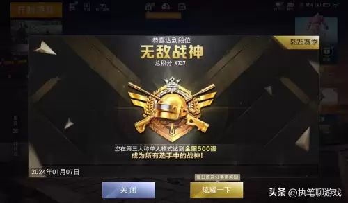 吃鸡更新赛季段位怎么掉　吃鸡赛季更新掉段位-第2张