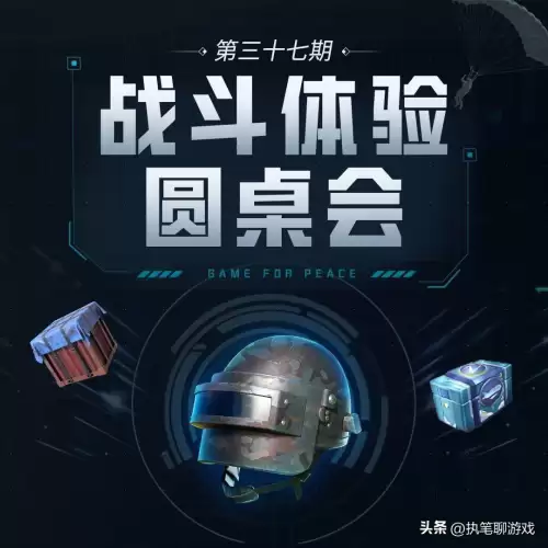 吃鸡更新赛季段位怎么掉　吃鸡赛季更新掉段位-第6张