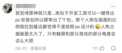 原神端游和手游是一起的吗　原神端游还是手游-第2张