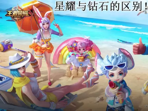 王者荣耀钻石什么段位　钻石和星耀哪个高-第1张