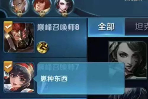 王者荣耀钻石什么段位　钻石和星耀哪个高-第2张