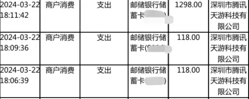 迷你世界官方客服电话号码多少　迷你世界退款有成功的吗-第3张