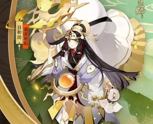 阴阳师皮肤打折时间　阴阳师充值活动-第3张