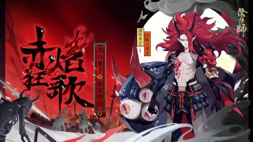 阴阳师皮肤打折时间　阴阳师充值活动-第5张