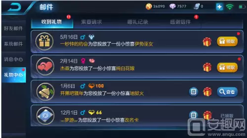 王者怎么看赠送皮肤记录　王者荣耀赠送礼物记录在哪里看-第1张