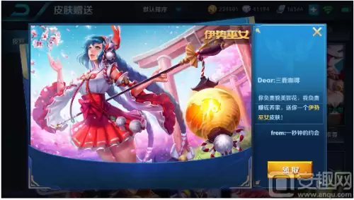 王者怎么看赠送皮肤记录　王者荣耀赠送礼物记录在哪里看-第2张