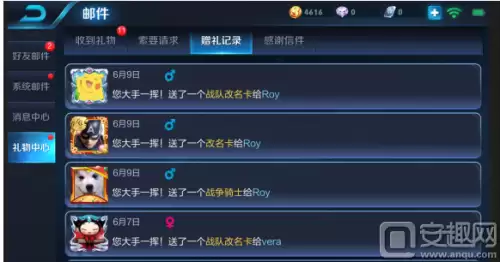 王者怎么看赠送皮肤记录　王者荣耀赠送礼物记录在哪里看-第3张