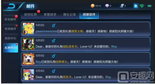 王者怎么看赠送皮肤记录　王者荣耀赠送礼物记录在哪里看-第4张