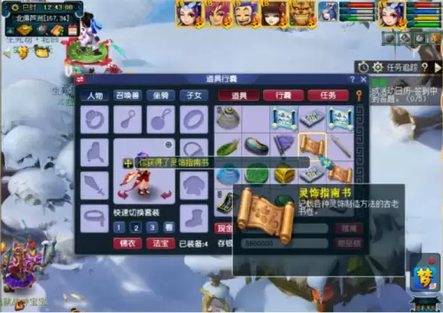 梦幻西游井124表情包　梦幻西游包子表情包gif-第2张