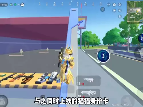 香肠派对体验服资格怎么申请　下载到你的派对体验服-第3张