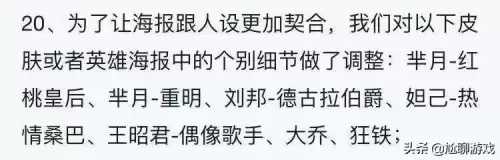 王者荣耀大乔去掉所有布料520皮肤　王者荣耀大乔-第1张