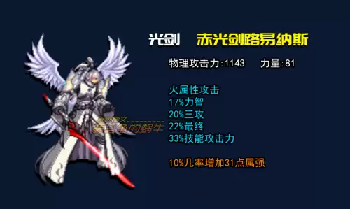 dnf100级剑魂带巨剑怎么样　dnf剑魂100级武器选择排名-第3张