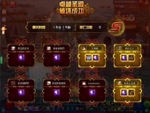 dnf预言者黄昏宝珠　预言者黄昏宝珠可以给小号吗-第3张