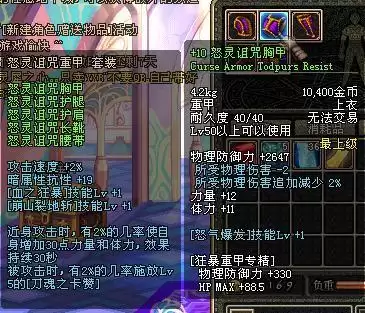 dnf60版本红眼最强套装　60版本红眼毕业首饰-第3张