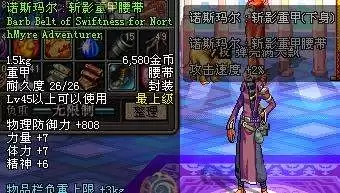 dnf60版本红眼最强套装　60版本红眼毕业首饰-第4张