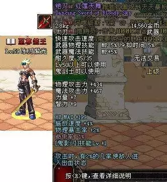 dnf60版本红眼最强套装　60版本红眼毕业首饰-第5张