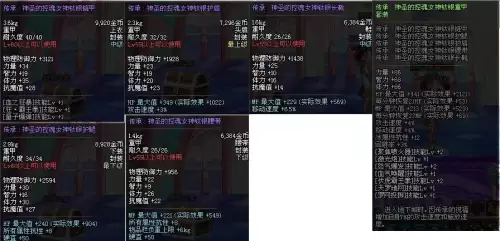 dnf60版本红眼最强套装　60版本红眼毕业首饰-第6张