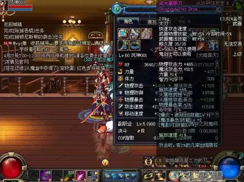 dnf60版本红眼最强套装　60版本红眼毕业首饰-第7张