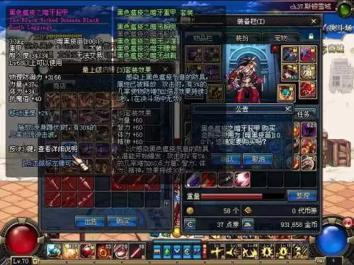 dnf60版本红眼最强套装　60版本红眼毕业首饰-第8张
