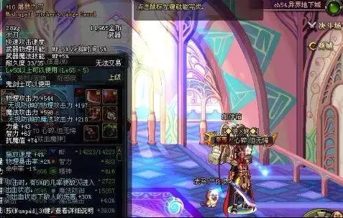dnf60版本红眼最强套装　60版本红眼毕业首饰-第9张