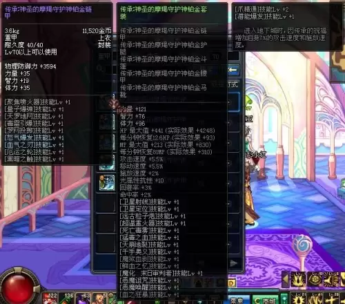 dnf60版本红眼最强套装　60版本红眼毕业首饰-第11张