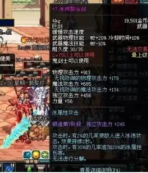 dnf60版本红眼最强套装　60版本红眼毕业首饰-第12张