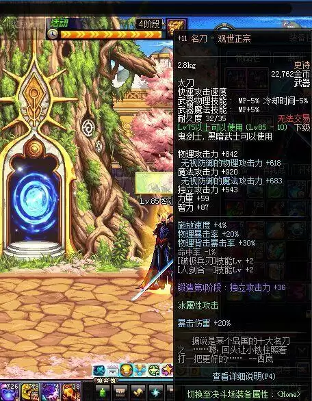 dnf60版本红眼最强套装　60版本红眼毕业首饰-第17张