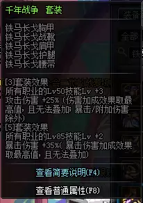 dnf60版本红眼最强套装　60版本红眼毕业首饰-第19张