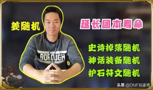 dnf战令送四件龙袍　dnf如何白嫖龙袍-第4张