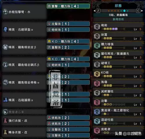 怪物猎人世界逆上珠2怎么刷　冰原攻击珠2怎么刷-第1张