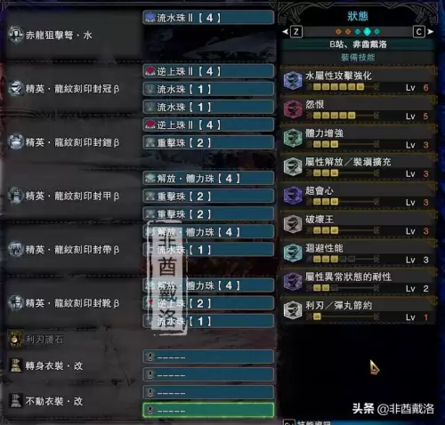 怪物猎人世界逆上珠2怎么刷　冰原攻击珠2怎么刷-第2张