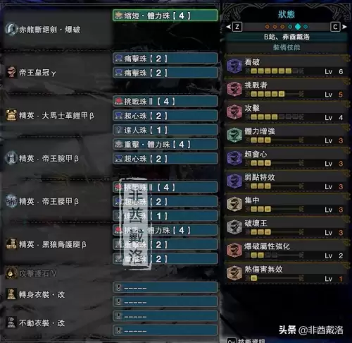 怪物猎人世界逆上珠2怎么刷　冰原攻击珠2怎么刷-第4张